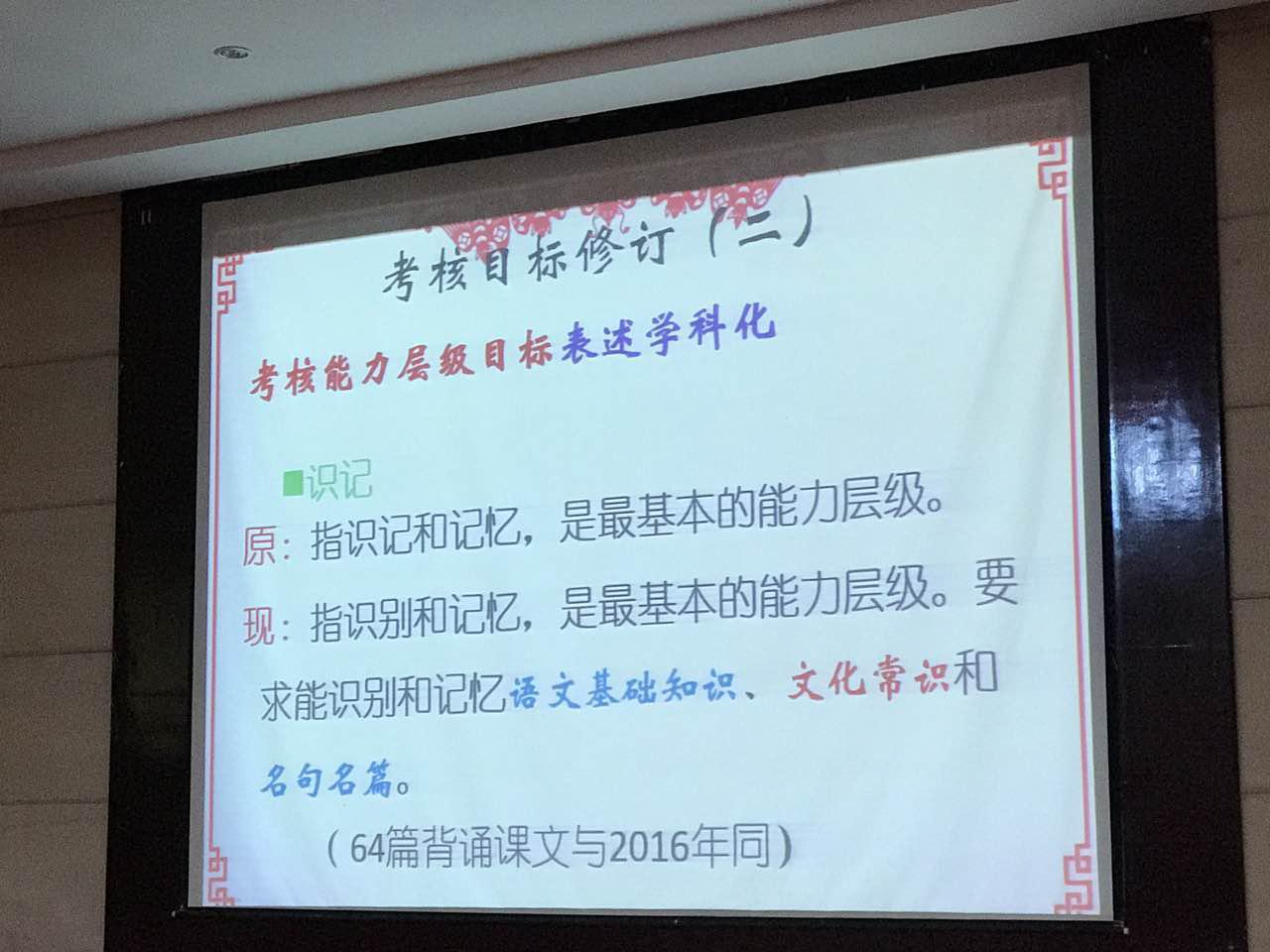 萍乡市2017年高考语文新题型对策研讨会