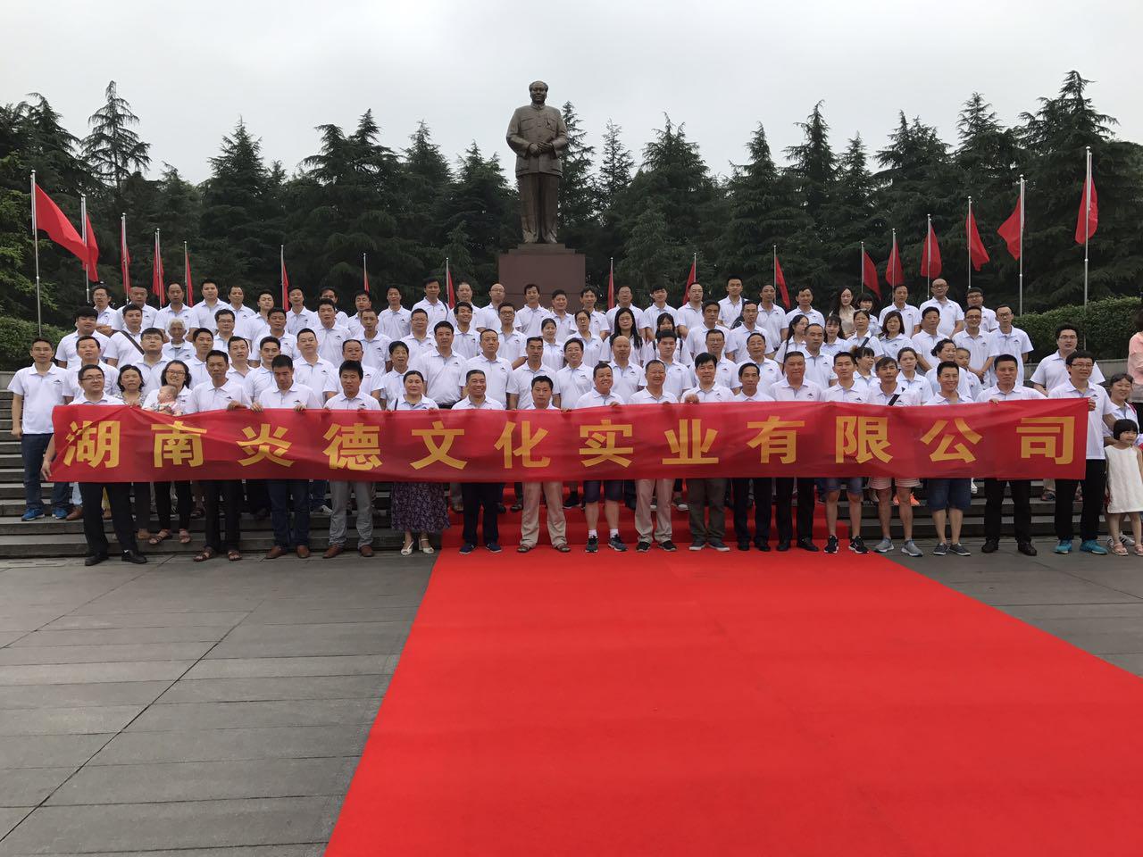 6月12日，全体与会人员游览了韶山景区，并在毛主席铜像前合影留念