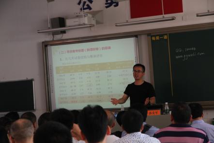 郭炎军老师物理学科研讨会会场