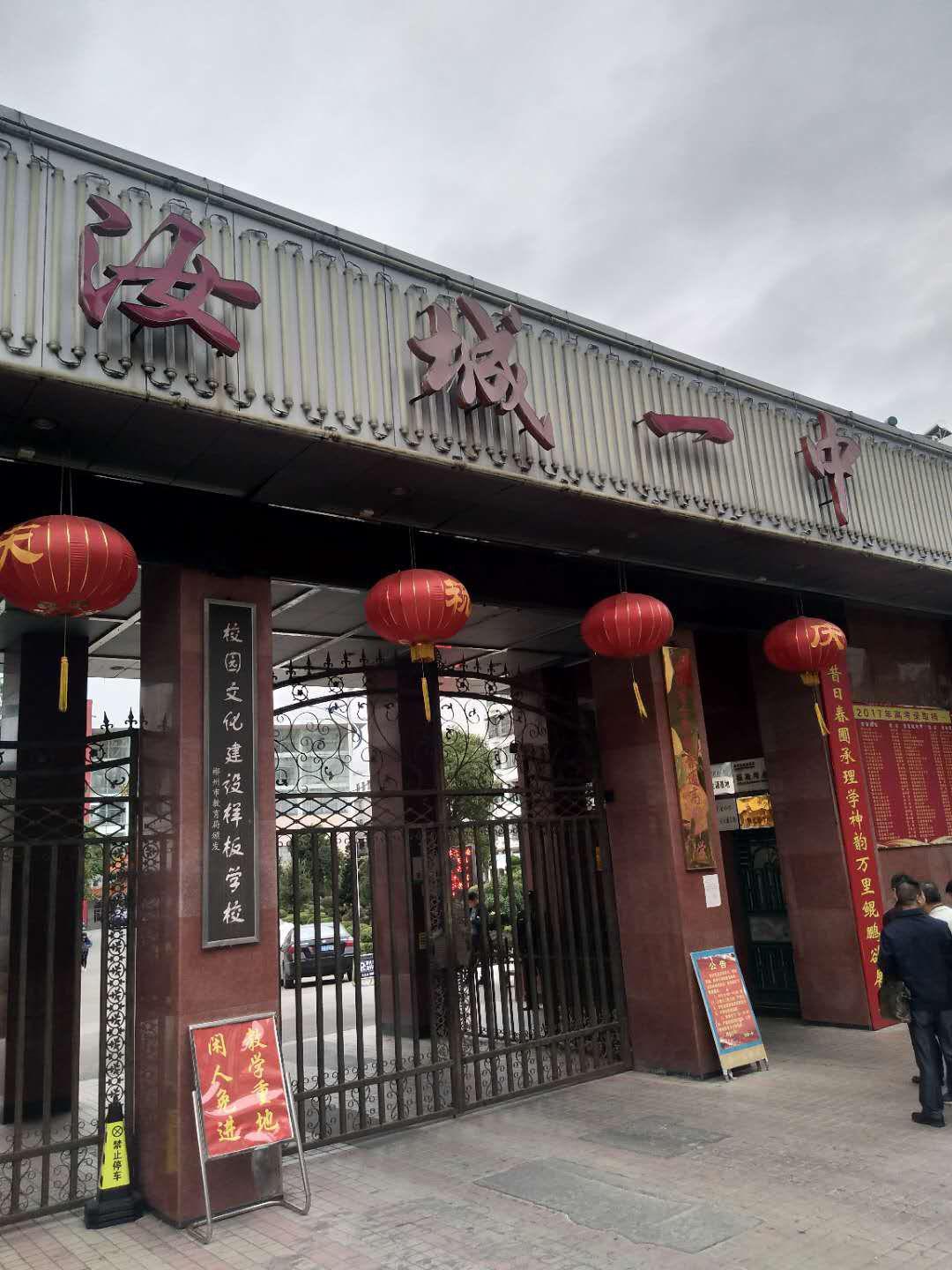 汝城县一中校园掠影