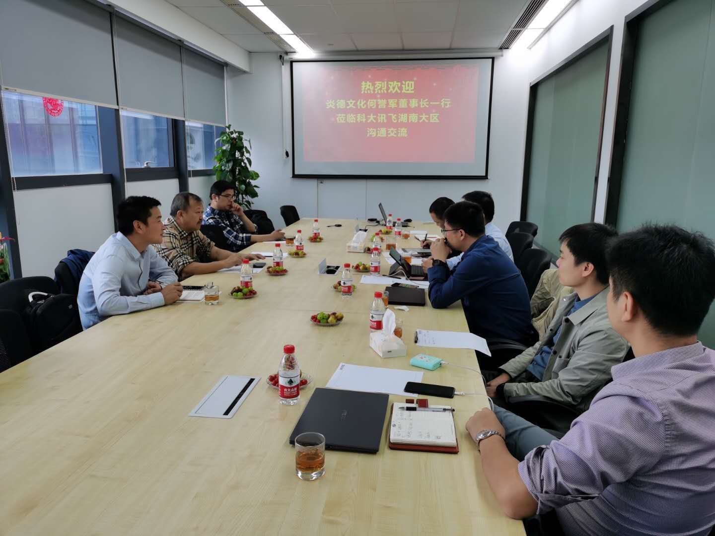 炎德文化何誉军先生来到科大讯飞湖南分公司对双方战略合作一年来的工作和未来合作进行了深入交流