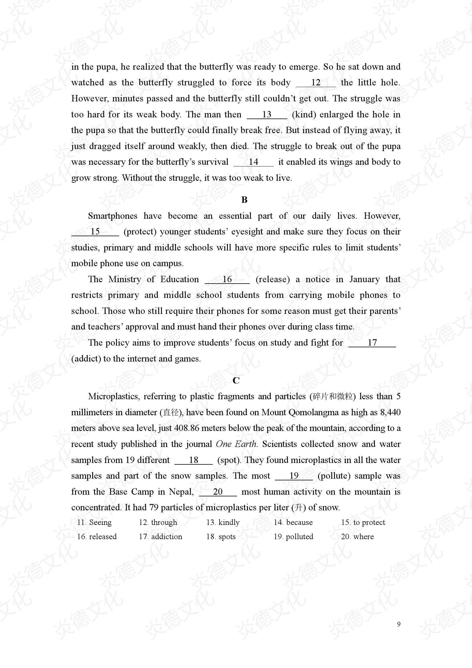 2021高考考前信息港补充部分_英语0009