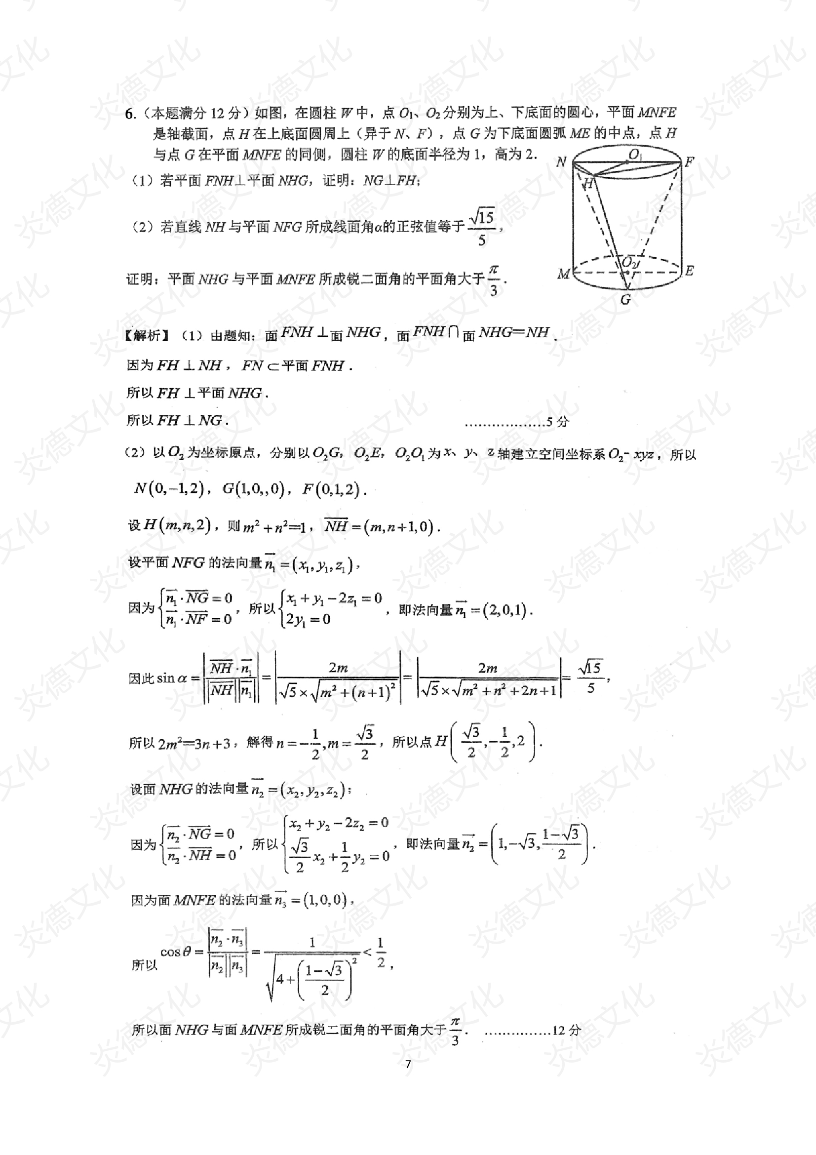 2021高考考前信息港补充部分2_数学0007