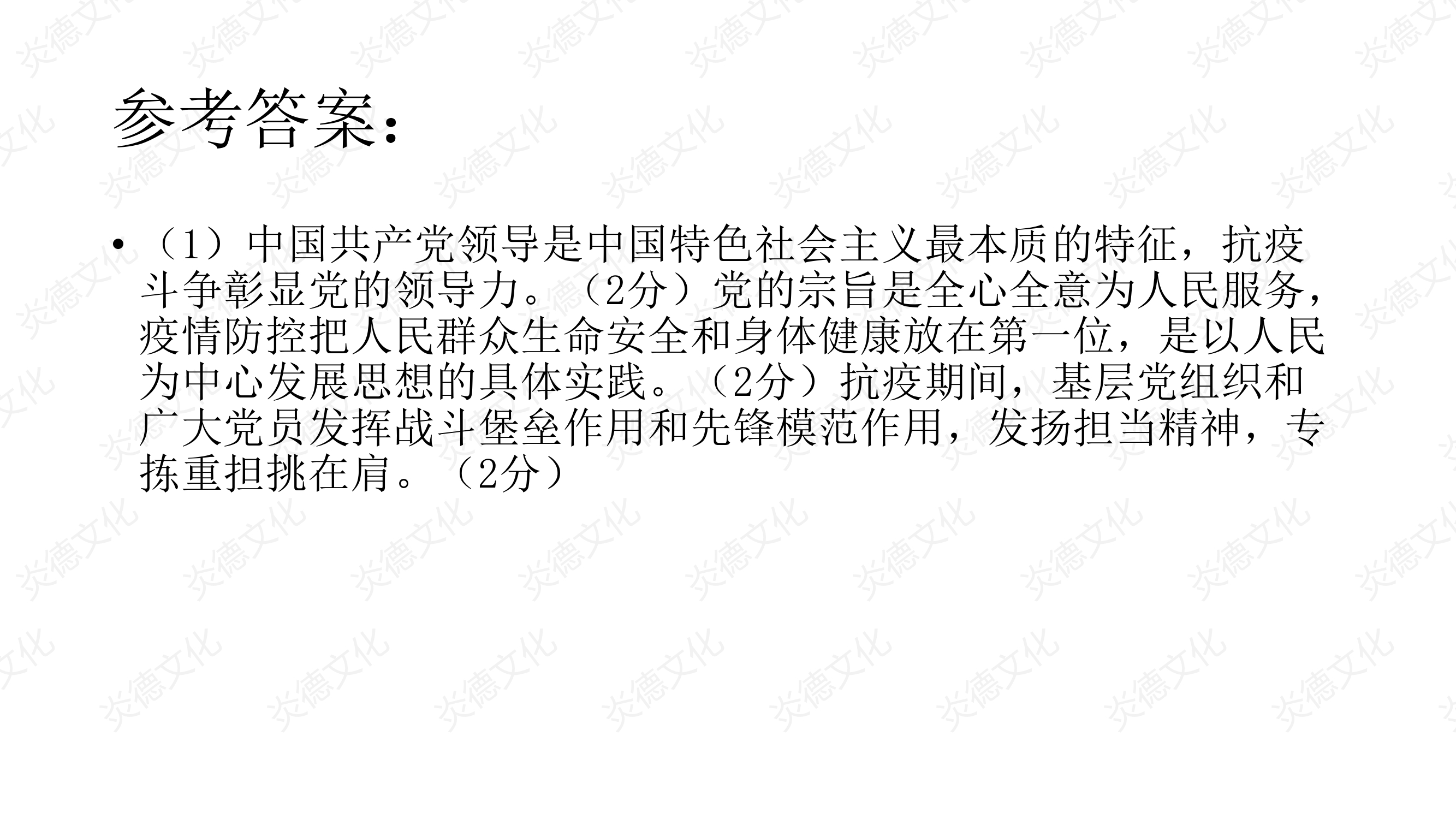 2021时事政治热点名师整理精要0005