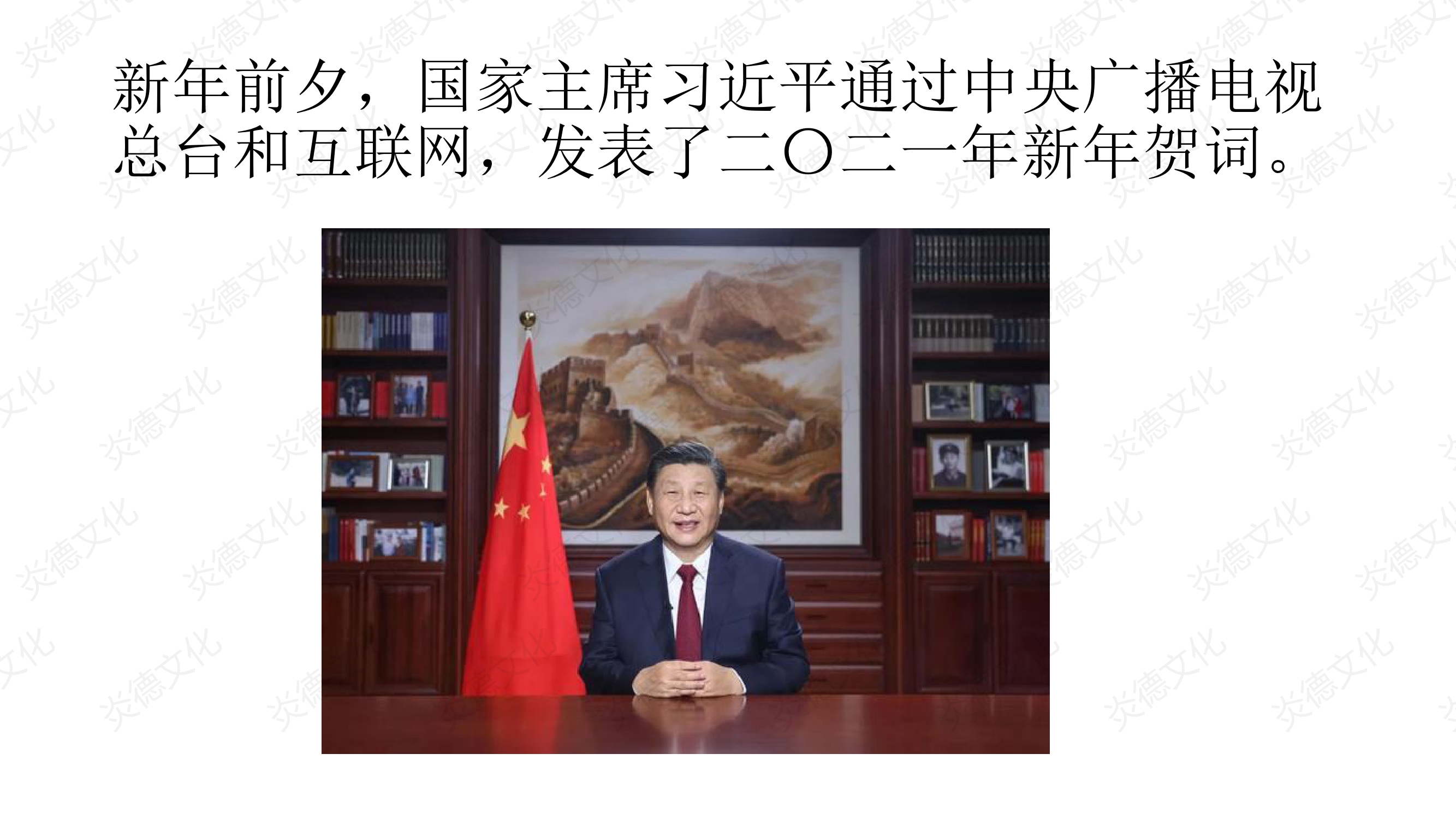 2021时事政治热点名师整理精要0006