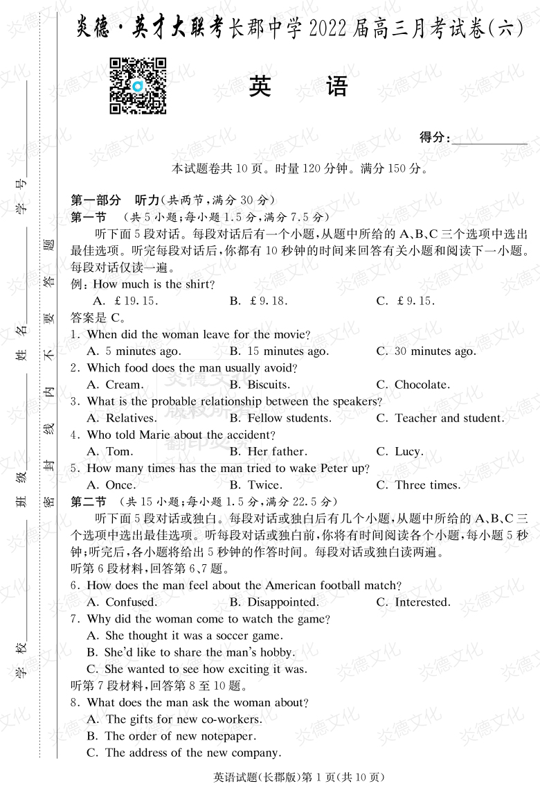 [英语]炎德英才大联考2022届长郡中学高三6次月考