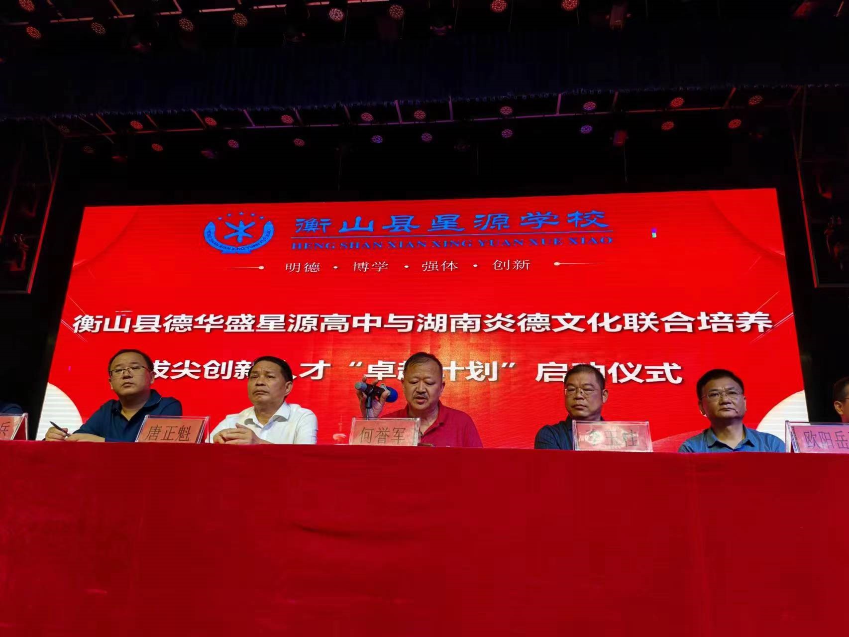 湖南炎德文化实业有限公司何总致辞