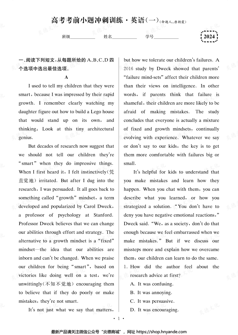【英语】长郡中学2024高考考前小题冲刺训练